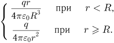 Решение задач по электростатике и электродинамике