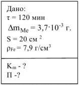 Гальванические элементы коррозия металлов задачи с решением