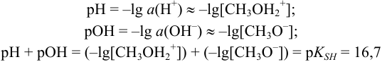 Расчет  [H+], [OH-], pH, pOH в растворах сильных и слабых кислот и оснований с примерами решения