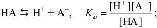 Расчет  [H+], [OH-], pH, pOH в растворах сильных и слабых кислот и оснований с примерами решения