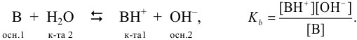 Расчет  [H+], [OH-], pH, pOH в растворах сильных и слабых кислот и оснований с примерами решения