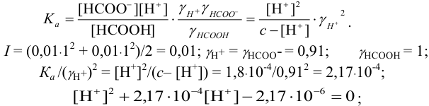 Расчет  [H+], [OH-], pH, pOH в растворах сильных и слабых кислот и оснований с примерами решения