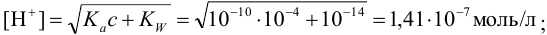 Расчет  [H+], [OH-], pH, pOH в растворах сильных и слабых кислот и оснований с примерами решения