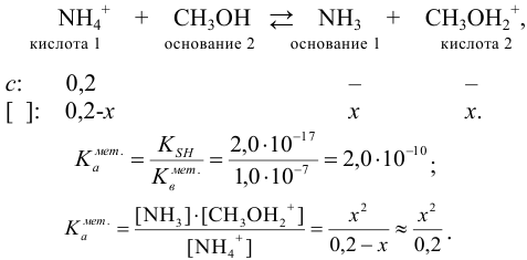 Расчет  [H+], [OH-], pH, pOH в растворах сильных и слабых кислот и оснований с примерами решения