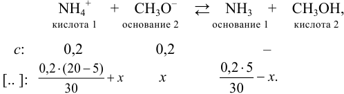 Расчет  [H+], [OH-], pH, pOH в растворах сильных и слабых кислот и оснований с примерами решения