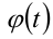 Уравнения и неравенства вида φ fx=φgx<φgx