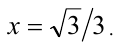 Геометрический подход при решении уравнений