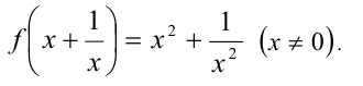 Функциональные уравнения