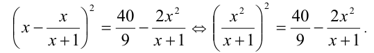 Выделение полного квадрата куба для решения уравнений и неравенств