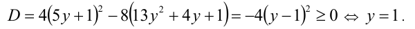 Рассмотрение уравнения относительного некоторой величины