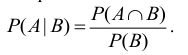 Примеры решения задач по теории вероятности