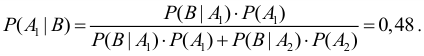 Примеры решения задач по теории вероятности