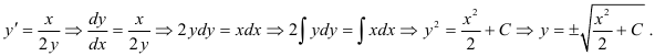 Уравнения первого порядка с разделяющимися переменными