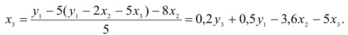 Система эконометрических уравнений включает совокупность переменных