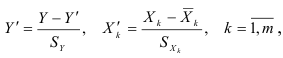 Многофакторная линейная регрессионная модель в нормированной размерности
