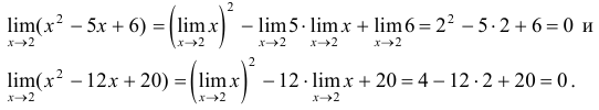 Вычисление пределов от рациональной дроби при x > a (a ≠ ∞ )