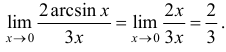 Вычисление пределов, содержащих тригонометрические функции