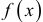 Наибольшее ( наименьшее) значения непрерывной и дифференцируемой функции y=f(x) на отрезке [a,b]