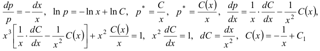 Уравнения не содержащие y