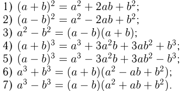Законы сложения и умножения чисел