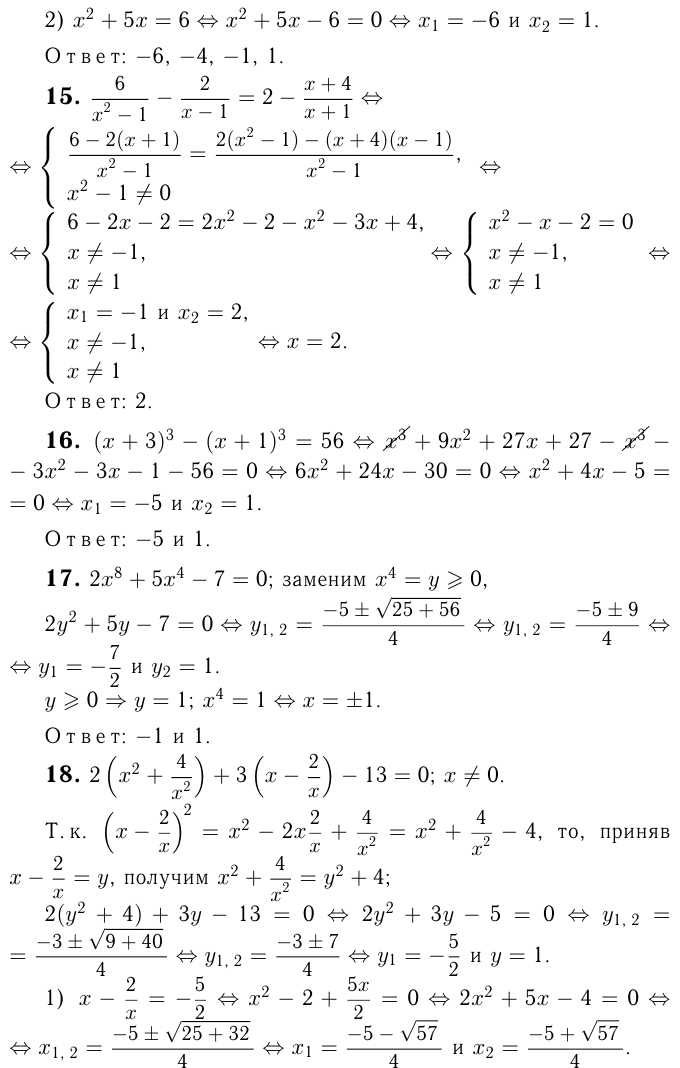 Биквадратные уравнение примеры с решением