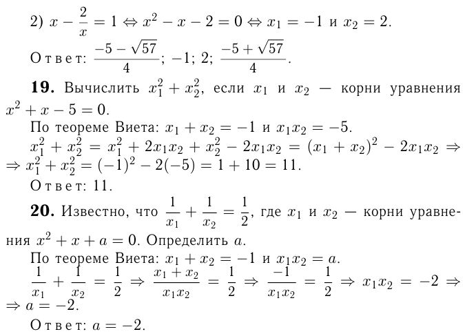 Биквадратные уравнение примеры с решением