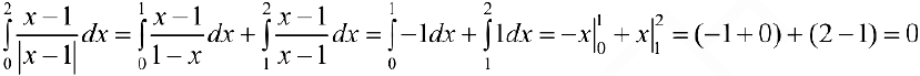 Формула Ньютона -Лейбница