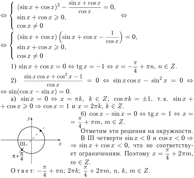 Тригонометрические уравнения примеры с решением