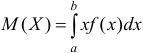 Закон равномерного распределения вероятностей