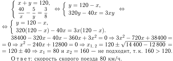 Решение задач на движение