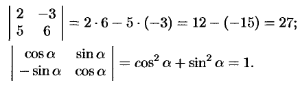 Примеры решения задач по высшей математике