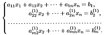 Решение систем линейных уравнений методом Гаусса