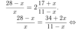 Решение задач на числа