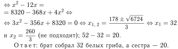 Решение задач на числа