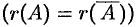 Системы линейных однородных уравнений