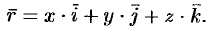 Разложение вектора по ортам координатных осей