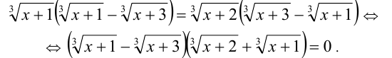 Метод разложения на множители уравнений и неравенств
