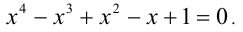 Умножение на функцию при решении уравнений и неравенств с примерами решения