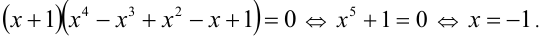 Умножение уравнения на функцию с решениями