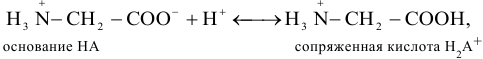 Расчеты при приготовлении растворов протолитов с заданным значением pH с примерами решения