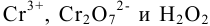 Вычисление равновесных концентраций по величине константы с примерами решения
