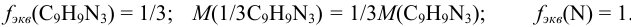 Примеры решения вычисления молярной массы эквивалента