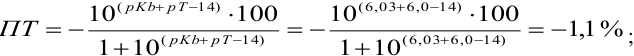 Расчет индикаторных погрешностей кислотно-основного титрования с примерами решения