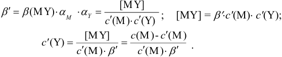 Расчет индикаторных погрешностей кислотно-основного титрования с примерами решения