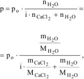 Физико-химические свойства растворов задачи с решением