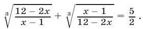 Иррациональные уравнения примеры с решением