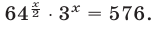 Показательные уравнения  примеры с решением