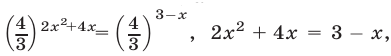 Показательные уравнения  примеры с решением