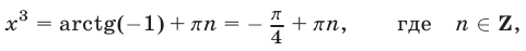 Простейшие тригонометрические уравнения примеры с решением