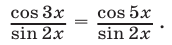 Решение уравнений с помощью введения вспомогательного угла, методом замены неизвестного и разложения на множители, с помощью формул понижения степени